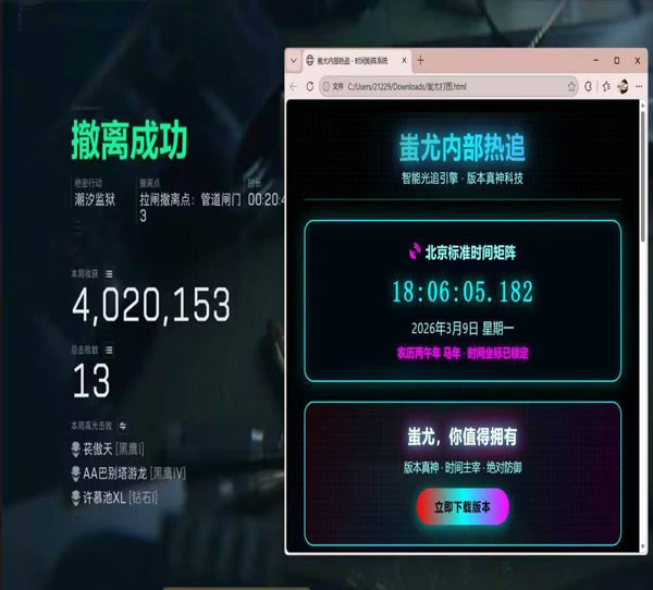 三角洲器灵辅助设置透视自瞄效果